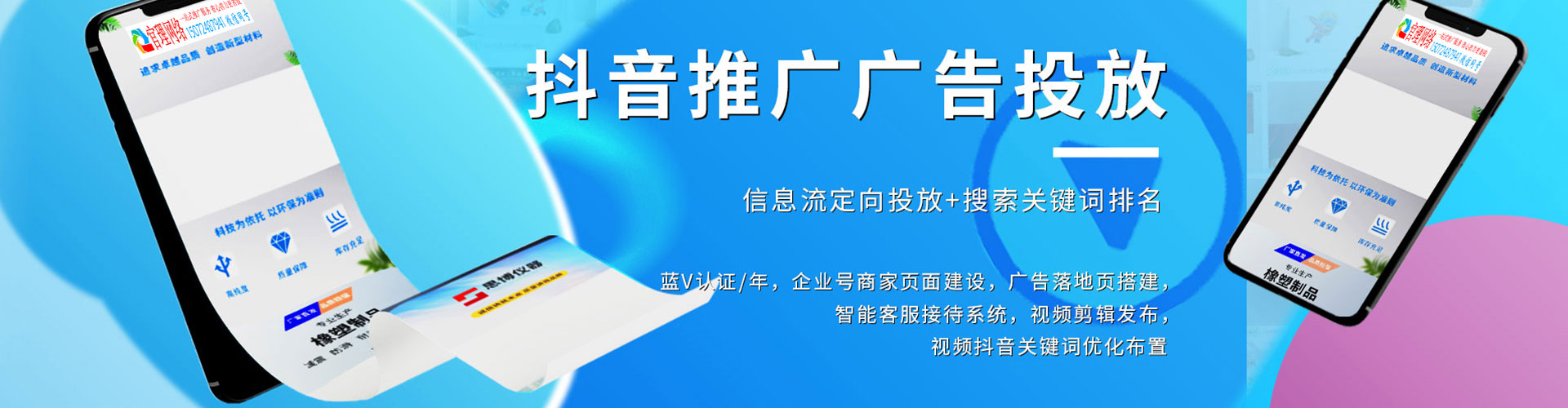 钱塘sem推广